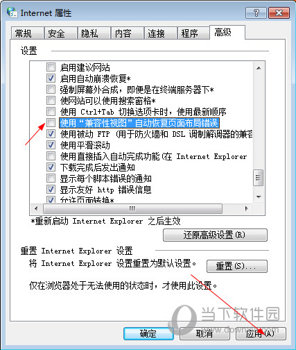 桔子浏览器电脑版怎么设置兼容性视图 兼容性视图设置教程