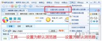 糖果游戏浏览器怎么设置为默认浏览器