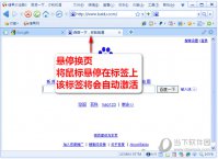 糖果浏览器悬停换页怎么操作 悬停换页操作教程