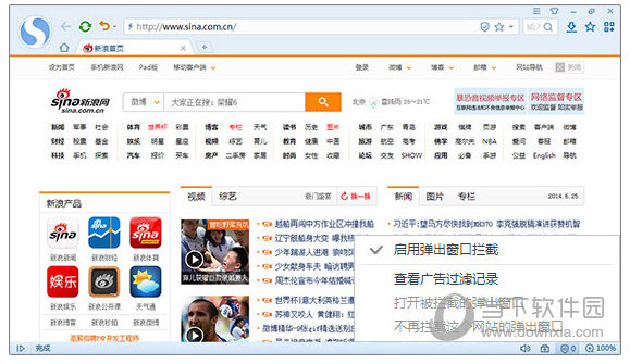 搜狗浏览器怎么拦截广告 搜狗浏览器过滤广告教程