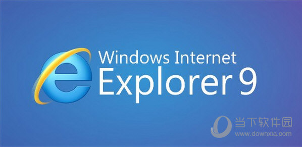 IE9.0浏览器