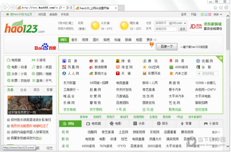 Internet Explorer 10(IE10浏览器)