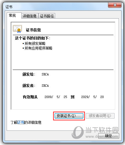 QQ浏览器证书错误怎么解决 QQ浏览器证书错误解决办法