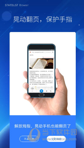 星尘浏览器电脑版