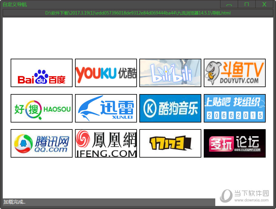 九流浏览器