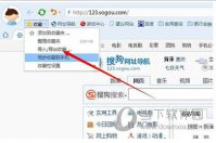 Win7系统搜狗浏览器收藏夹在哪里 搜狗浏览器收藏夹路径