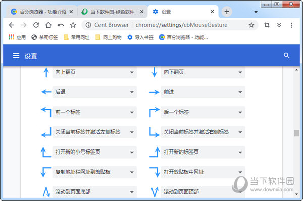 百分浏览器绿色破解版