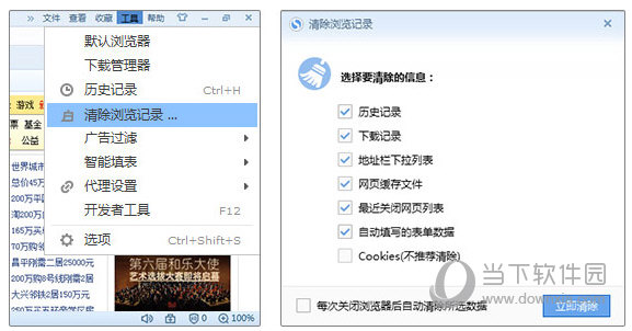 搜狗浏览器怎么清除浏览记录 搜狗浏览器清除浏览记录教程