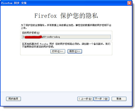 Firefox火狐浏览器怎么同步书签等内容 火狐的同步有什么用