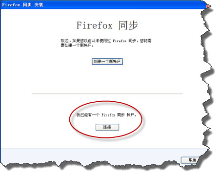 Firefox火狐浏览器怎么同步书签等内容 火狐的同步有什么用