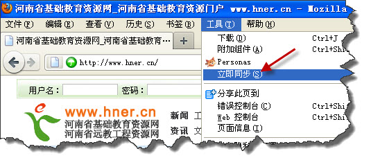 Firefox火狐浏览器怎么同步书签等内容 火狐的同步有什么用