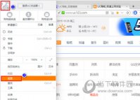 UC浏览器电脑版怎么修改缓存位置
