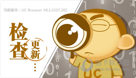 UC浏览器电脑版怎么更新 UC浏览器升级最新版教程