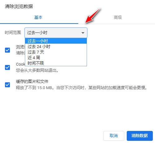 谷歌浏览器(Google Chrome)