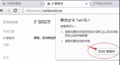 谷歌浏览器(Google Chrome)