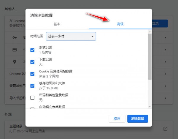 谷歌浏览器(Google Chrome)