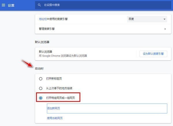 谷歌浏览器(Google Chrome)