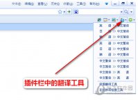 糖果浏览器在线翻译功能在哪里 全文翻译一秒搞定