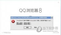 QQ浏览器电脑版安装失败怎么解决