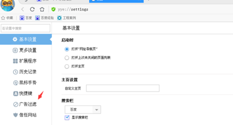 YY浏览器怎么去广告 YY浏览器去广告方法