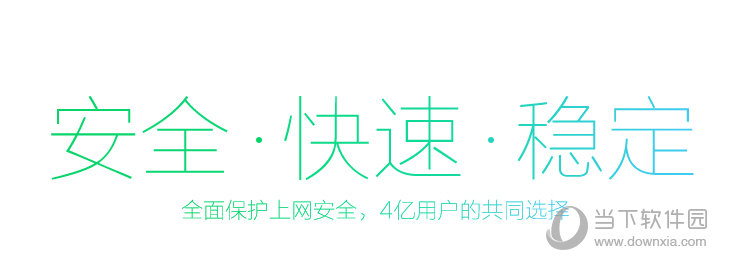 360浏览器怎么关闭今日特卖 360浏览器今日优选关闭教程