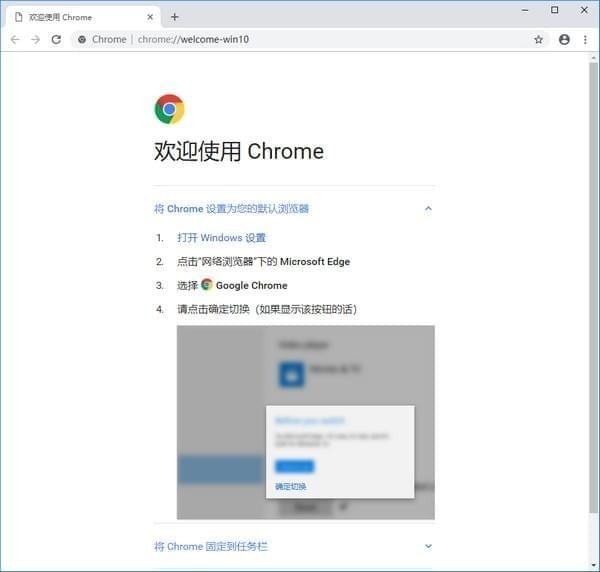 Chrome浏览器测试版