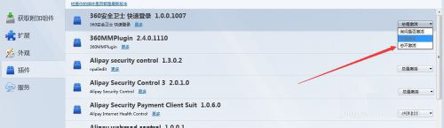 火狐浏览器插件卸载教程 firefox怎么删除插件