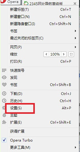 欧朋浏览器主页设置教程 Opera浏览器怎么设置主页