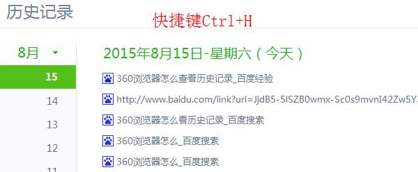 360浏览器怎么看历史记录 360浏览器历史记录在哪