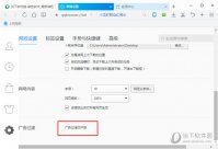 qq浏览器怎么关闭广告过滤 腾讯浏览器关闭广告拦截方法