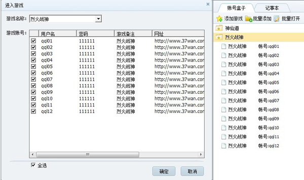 2291游戏浏览器多账号怎么控制 2291游戏浏览器多账号管理教程