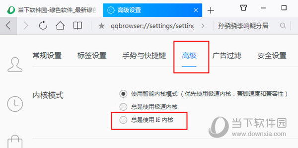 QQ浏览器怎么关闭云加速 腾讯浏览器云加速关闭方法