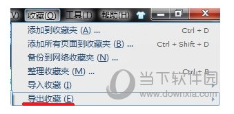 搜狗高速浏览器收藏夹怎么备份 搜狗浏览器收藏夹备份教程