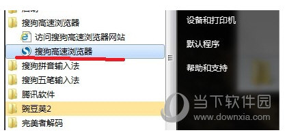 搜狗高速浏览器收藏夹怎么备份 搜狗浏览器收藏夹备份教程