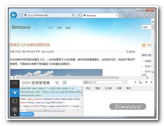 IE11 for win7 官方中文版(32位&64位)