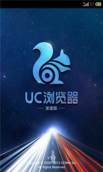 UC浏览器加速版