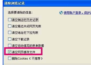 搜狗浏览器怎么清除缓存 清除搜狗浏览器缓存方法