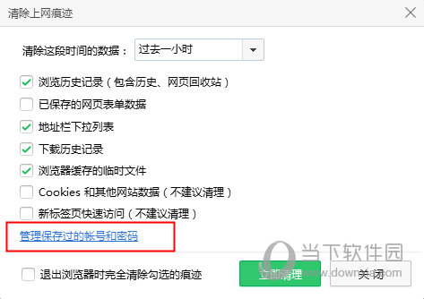 360安全浏览器怎么保存密码 360浏览器保存密码方法