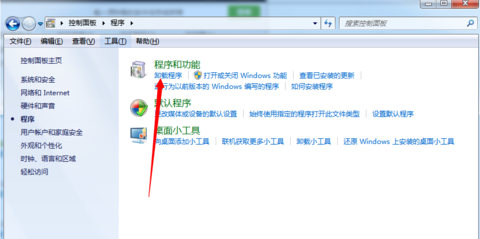 QQ浏览器怎么卸载 QQ浏览器卸载方法
