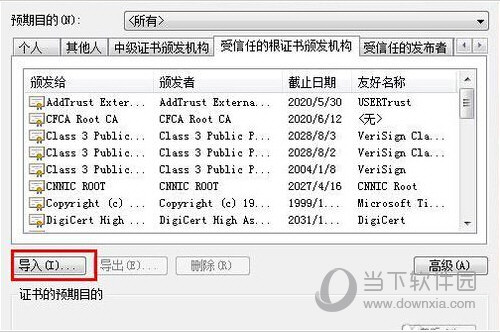 桔子浏览器电脑版老是弹证书怎么办 提示证书有问题教程