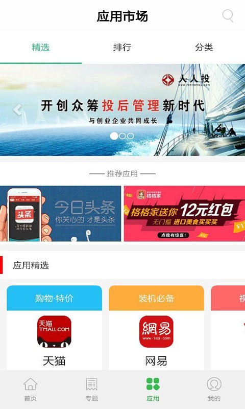 微用浏览器