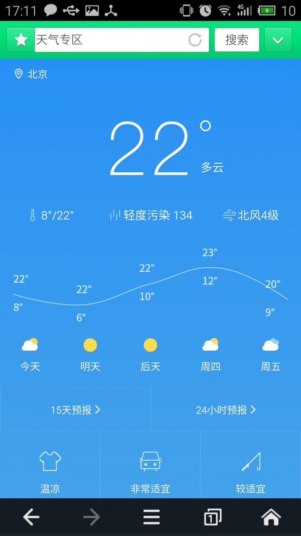 琪琪浏览器