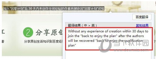 百度浏览器怎么翻译网页 百度浏览器翻译网页教程