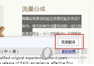 百度浏览器怎么翻译网页 百度浏览器翻译网页教程