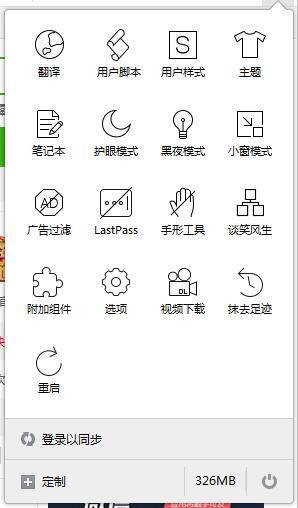 RunningCheese Firefox浏览器