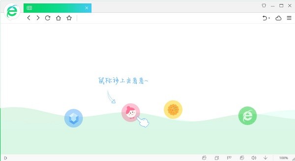 360浏览器8.1正式版