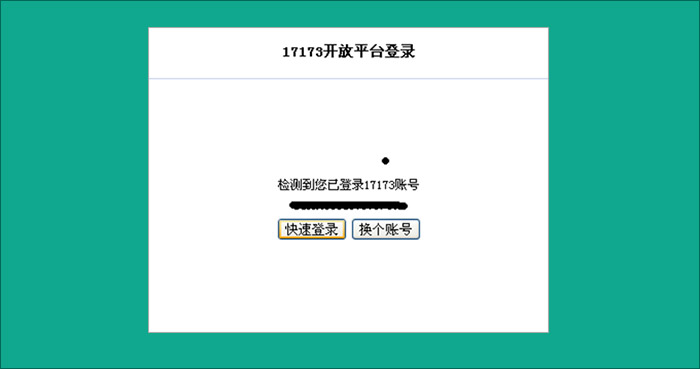 17173浏览器怎么使用游戏技能  17173游戏浏览器技能使用教程