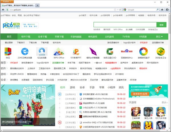 FireFox(火狐浏览器)