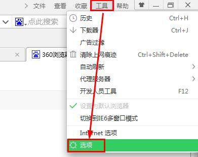 360浏览器怎么取消右键关闭功能 360怎么关闭鼠标手势