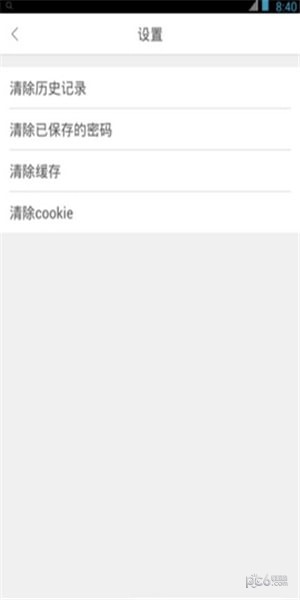 香橙浏览器
